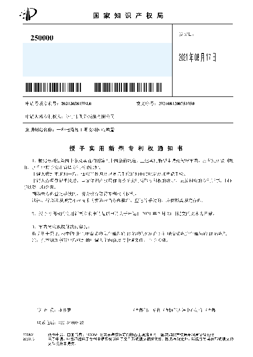 榮譽資質(zhì)