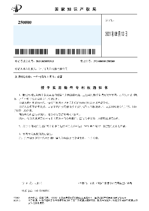 榮譽資質(zhì)