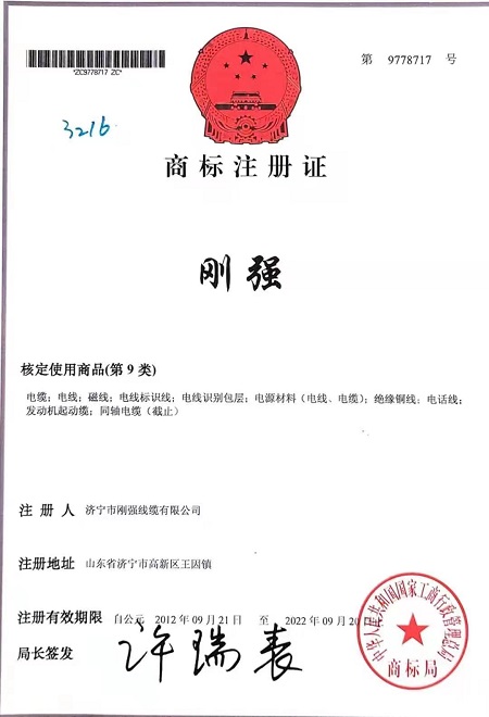 商標(biāo)
